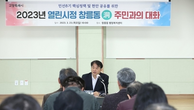이동환 고양시장 “창릉천을 세계적 명품하천으로”