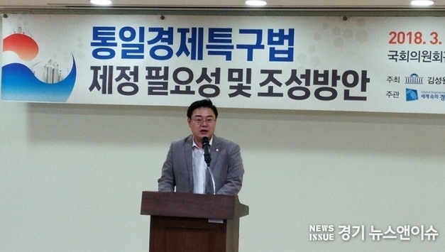 김성원 국회의원 1호 법안, ‘평화경제특구법’ 국회 통과