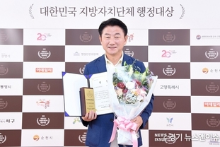 김동근 의정부시장, 최고행정단체장상 수상