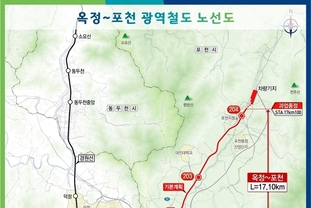 옥정~포천 광역철도 사업계획 승인, 연말 착공