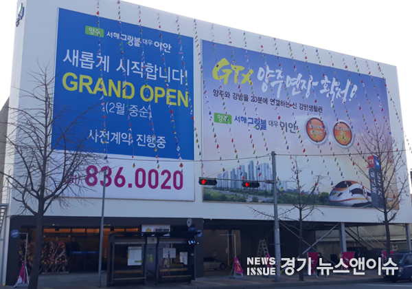 최근 오픈한 '양주 서해그랑블 대우이안'아파트 모델하우스 전경