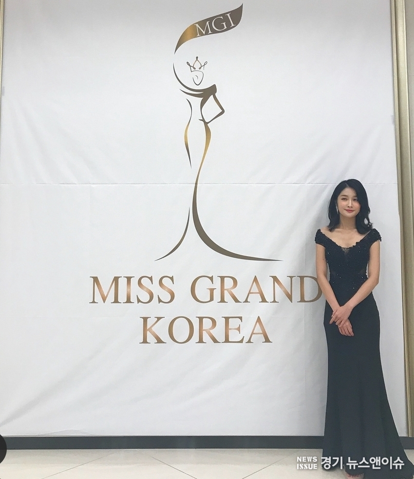 2019 미스글로라이즈코리아 매니저에 임명된 하람회 이한나 간사