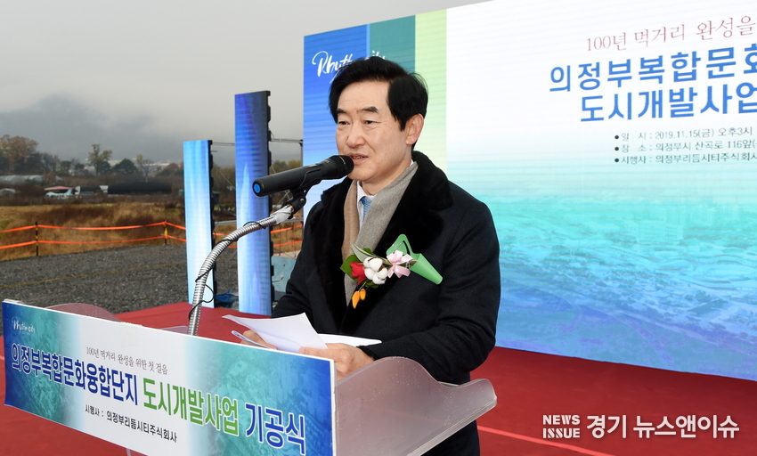 안병용 의정부시장이 15일 복합문화융합단지 기공식에서 이 사업의 성공을 위해 최선을 다하겠다고 말했다.