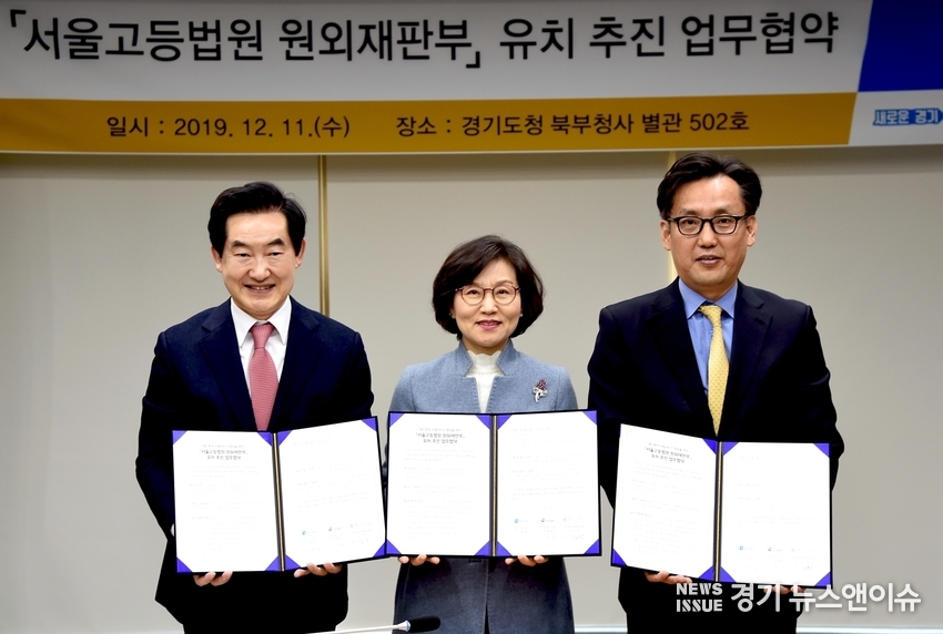 이화순(중앙) 경기도 행정2부지사, 안병용(좌) 의정부시장, 이임성(우) 경기북부지방변호사회 회장이 11일 서울고법 원외재판부 설치를 위한 업무협약을 하고 본격적인 유치활동을 펼치기로 했다.