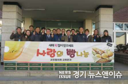 의정부교도소 교정협의회 교화분과 김성군 회장을 비롯한 회원들이 설을 맞아 가족과 함께 하지 못하는 수용자들을 위해 사람의 빵 나눔행사를 가졌다.
