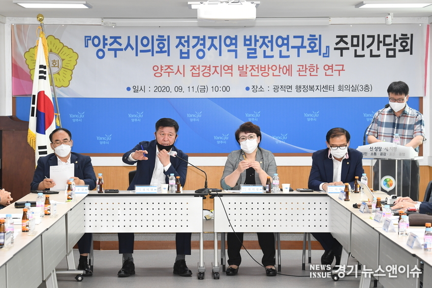양주시의회 접경지역발전연구회 소속 의원 4명이 지난 11일 광적면 헬기부대를 방문한 뒤 광적 행정복지센터에서 주민들의 피해사례를 듣고 있다.