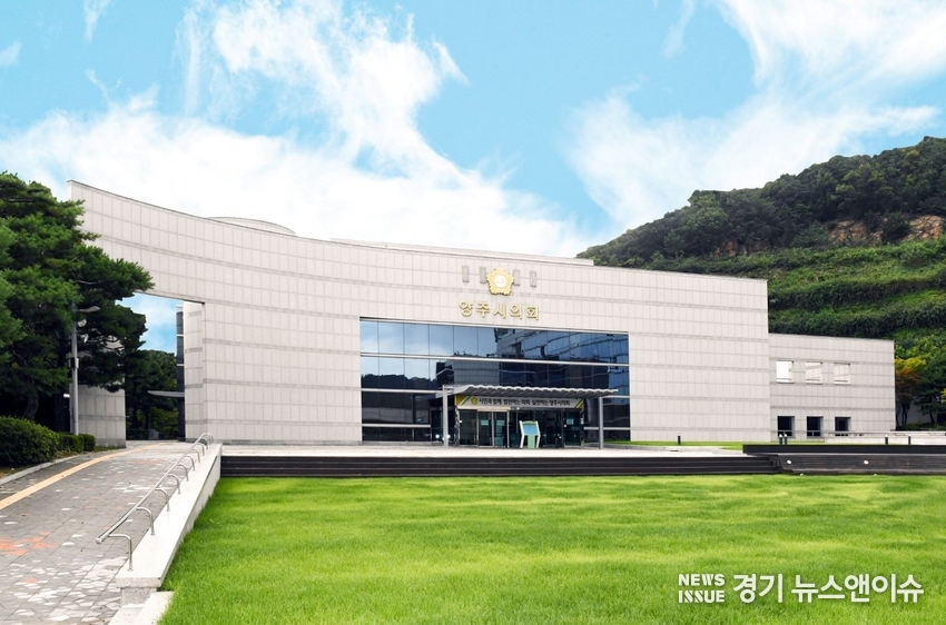 양주시의회 전경