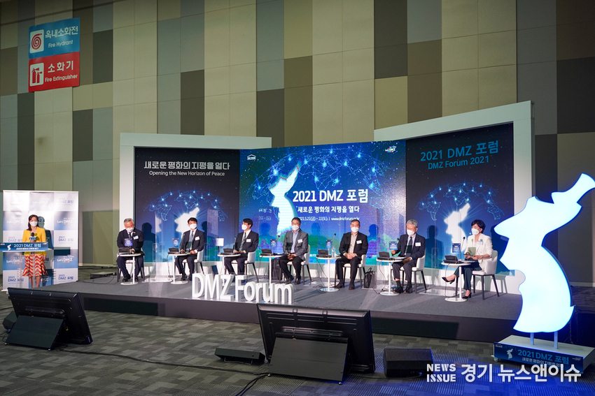'2021 DMZ 포럼' 참가자들이 남북평화협력과 DMZ 활용 방안 등에 대해 다양한 논의를 펼쳤다. /경기도 제공