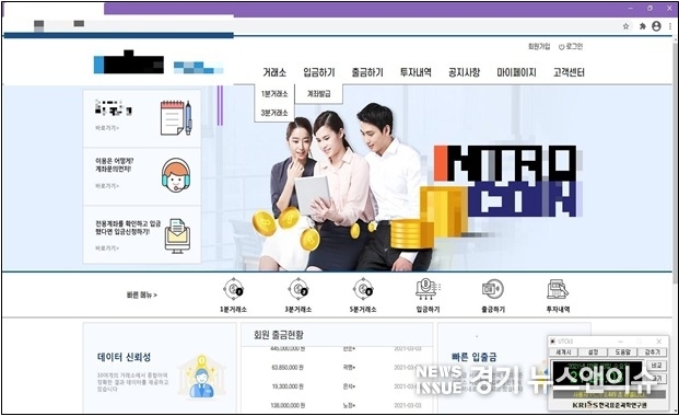 허위 가상자산 사기사이트. /경기북부경찰청 제공