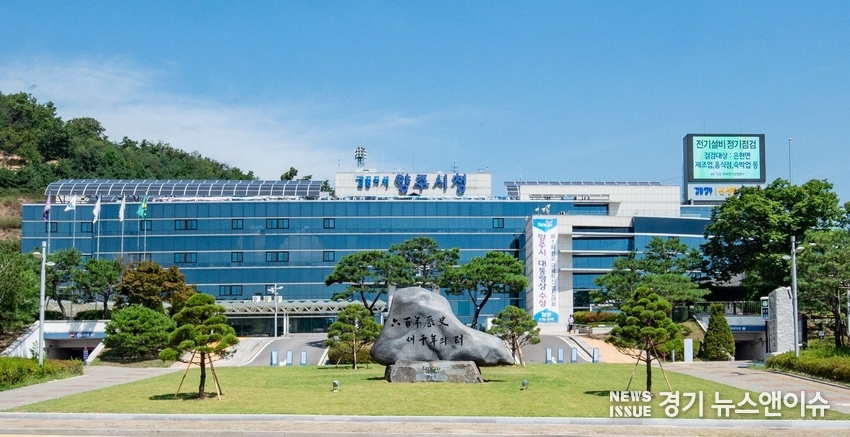 양주시청사 전경.