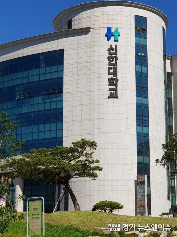 신한대학교 전경. /신한대학교 제공