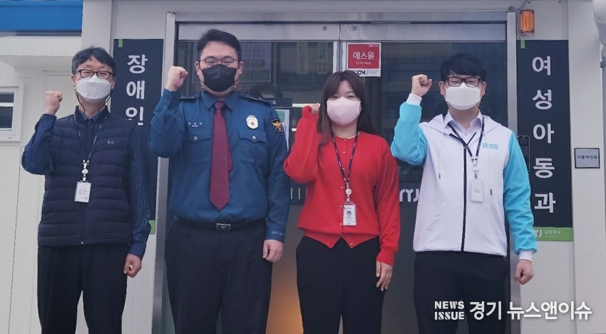 경기도북부자치경찰위원회 남양주위기대응팀. /북부자치경찰위원회 제공