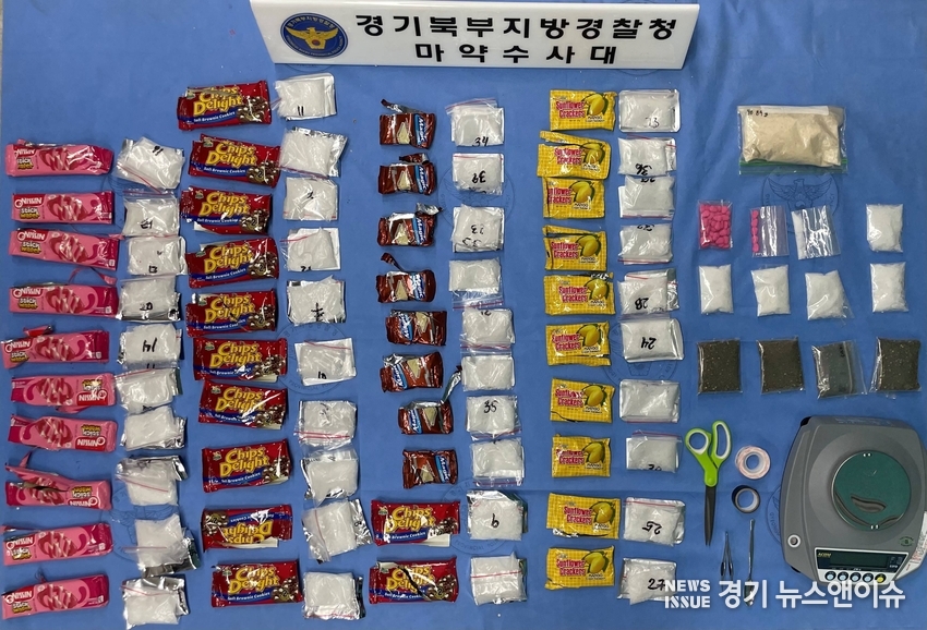 압수된 마약류. /경기북부경찰청 제공