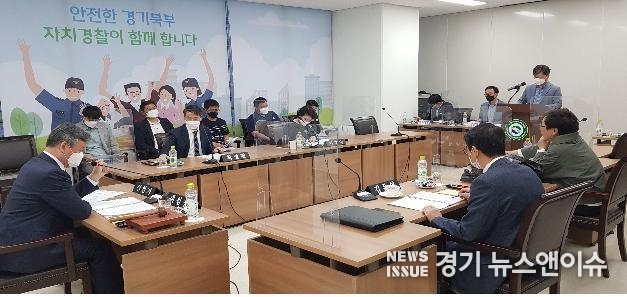 경기북부자치경찰위원회 제30회 정기회의 모습. /경기북부자치경찰위원회 제공