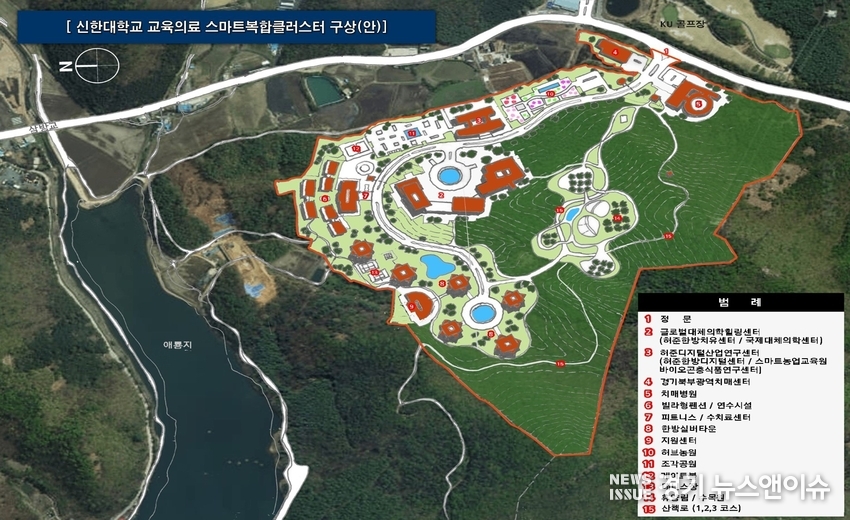학교법인 신흥학원이 파주시 신한대학교 캠퍼스부지에 조성을 추진중인 '교육의료 스마트복합클러스터' 종합개발(안). /신흥학원 제공