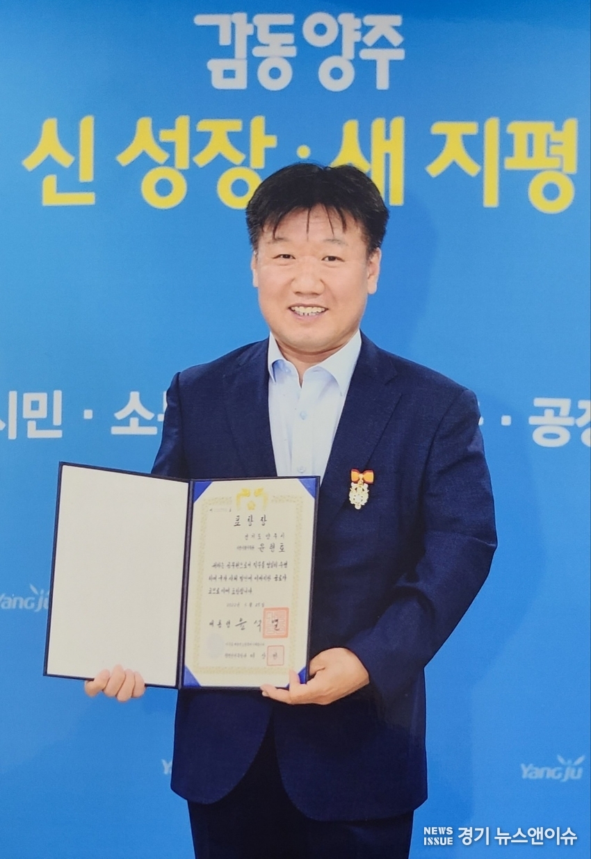 경기 양주시 윤형호 하수과장. /양주시 제공