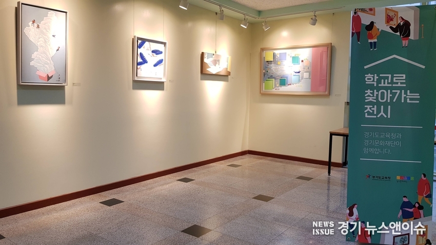 경기도교육청과 경기문화재단이 학교 공공예술 사업 추진을 위해 동학초등학교에 마련한 전시장. /경기도교육청 제공