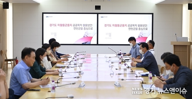 경기도는 미활용 군용지의 활용방안을 모색하기 위해 정책 연구를 추진했다. /경기도 제공