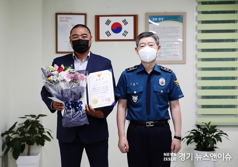 이문수 경기북부경찰청장이 8일 데이트 폭력범 검거에 결정적 도움을 준 시민에게 표창장을 수여하고 감사를 표했다. /경기북부경찰청 제공