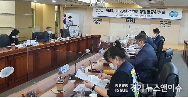경기도 생활임금위원회가 열리고 있는 모습. /경기도 제공