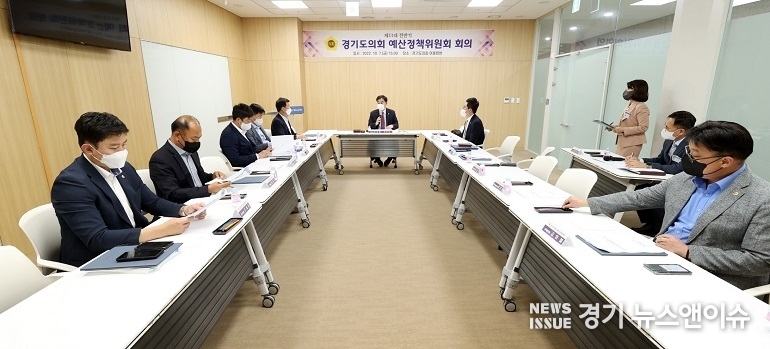 7일 구성된 경기도의회 예산정책위원회가 첫 회의를 열고 있다. (사진=경기도의회 제공)