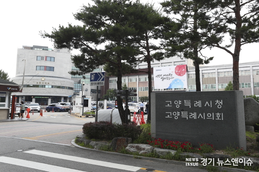 고양특례시청사 전경.(고양특례시 제공)