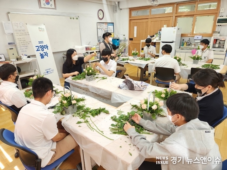 고양특례시가 운영하고 있는 발달장애인 사회성 향상 프로그램 ‘고양아 놀자’. (사진=고양특례시 제공)