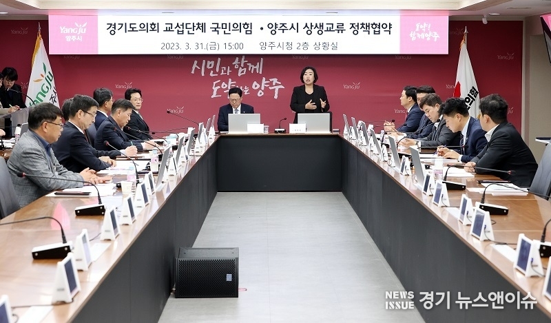 곽미숙 경기도의회 국민의힘 대표의원이 양주시와의 정책 간담회에서 발언하고 있다.(사진=경기도의회 제공)