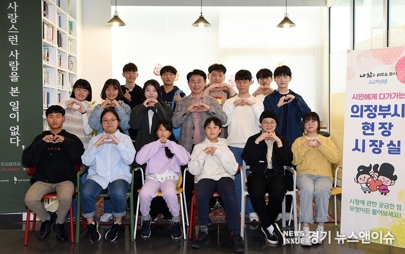 김동근 의정부시장이 학교 밖 청소년들과 소통한 뒤 기념촬영을 하고 있다. (사진=의정부시 제공)