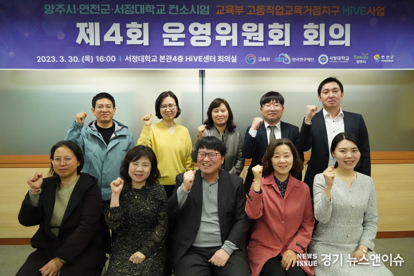 서정대학교 HiVE센터는 지난 30일 운영위원회를 개최했다.(사진=서정대학교 제공)