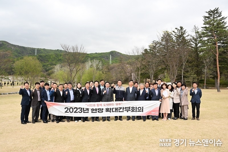 현장 간부회의를 마친 강수현 양주시장을 비롯한 양주시 주요 간부들이 기념촬영을 하고 있다. (사진=양주시 제공)