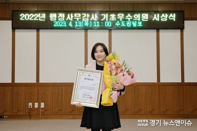 수도권일보사 주관 '2022년 행정사무감사 기초우수의원상'을 수상한 의정부시의회 김현주 의원(국민의힘, 장암, 신곡1·2, 자금). (사진=의정부시의회 제공)