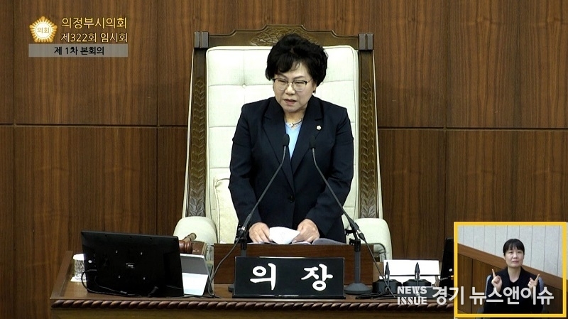 의정부시의회가 본회의 수어 통역 서비스를 시작했다. (의정부시의회 제공)