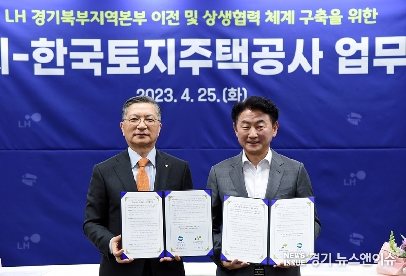 김동근 의정부시장(우)과 이한준 LH 사장(좌)이 25일 ‘경기북부지역본부 이전 및 상생협력체계 구축을 위한 업무협약(MOU)’을 체결했다. (의정부시 제공)