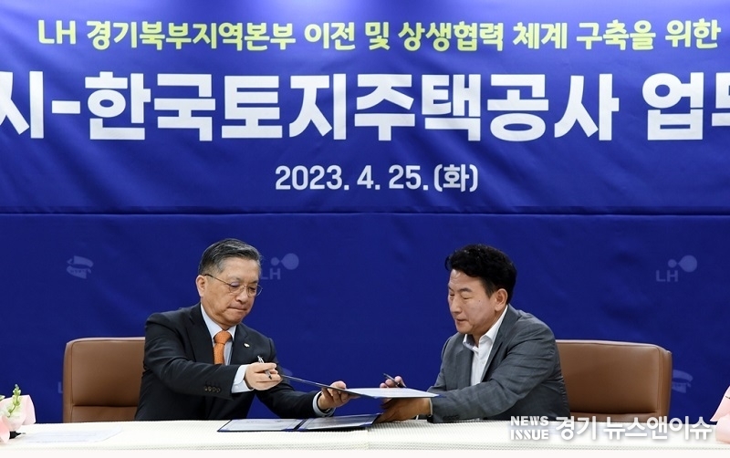 김동근 의정부시장과 이한준 LH 사장이 업무협약서에 서명하고 있다.. (의정부시 제공)