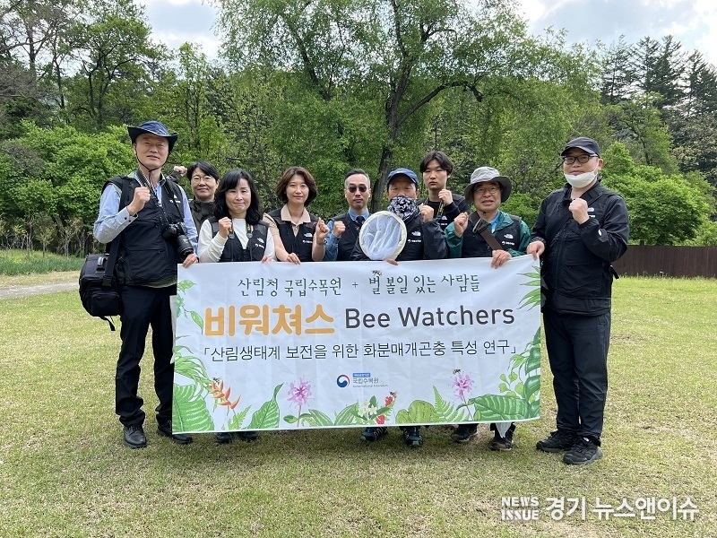 1일 발대식을 가진 ‘비워쳐스(Bee Watchers)’ 단체사진. (국립수목원 제공)