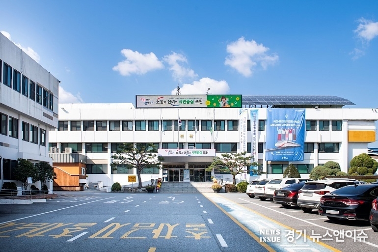 포천시청사 전경. (포천시 제공)