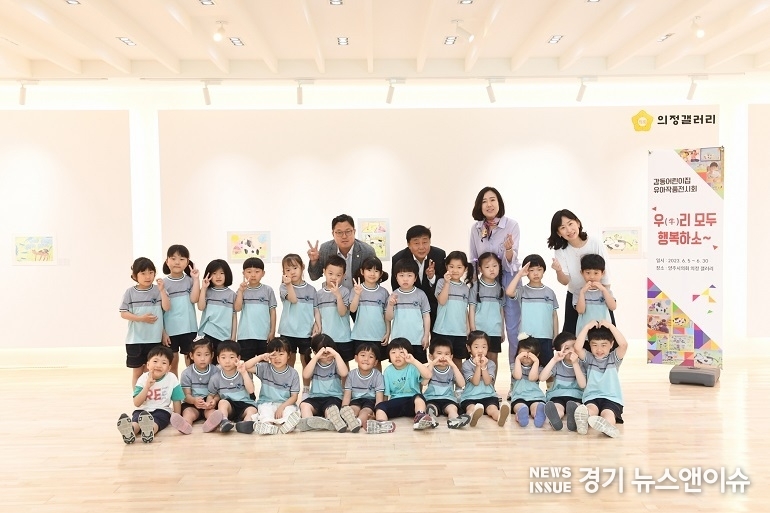 윤창철 의장과 최수연·김현수 의원이 양주시청 감동어린이집 원아들과 함께 기념 촬영을 하고 있다. (양주시의회 제공)
