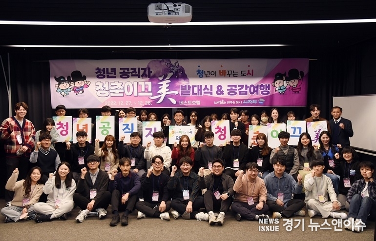 의정부시의 청춘 이끄미 발대식 모습. (의정부시 제공)