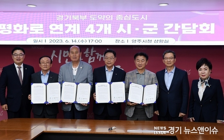 평화로 연계 4개 시·군(의정부시·양주시·동두천시·연천군) 2차 간담회에 참석한 최영희 국회의원, 정성호 국회의원, 김동근 의정부시장, 강수현 양주시장, 박형덕 동두천시장, 김덕현 연천군수, 김성원 국회의원 (우로부터). (의정부시 제공)