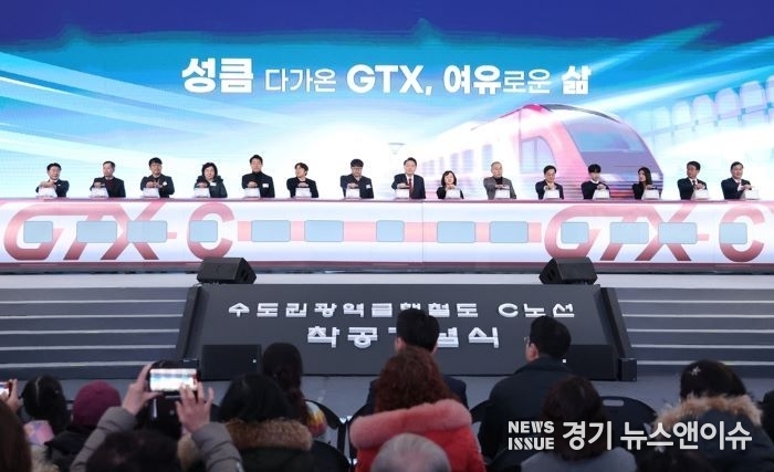 윤석열 대통령, 김동근 의정부시장, 박상우 국토교통부 장관, 오세훈 서울시장, 김동연 경기도지사 그리고 각 지역 주민 대표들이 GTX-C 노선 착공기념식에 참석해 열차 출발 세레머니를 선보이는 모습이다. ( 의정부시 제공 )