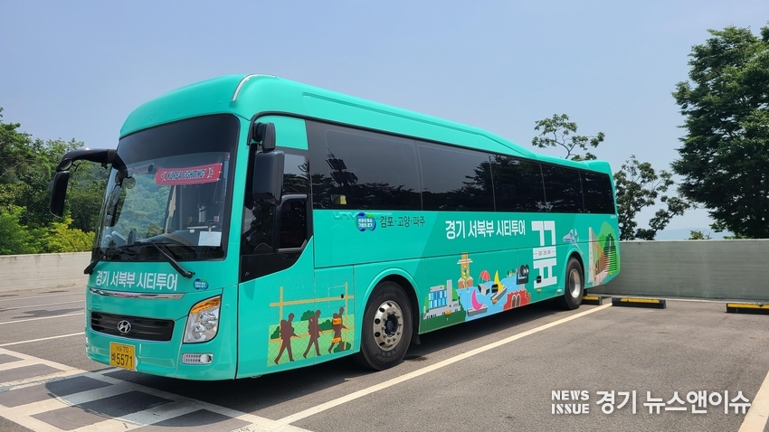 경기 서북부 시티투어 버스의 모습 (경기도청 제공)
