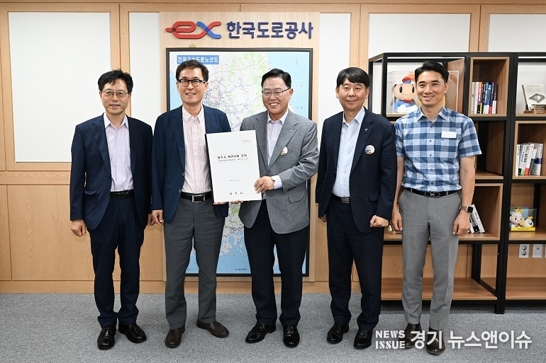 강수현 양주시장(왼쪽 3번째)이 12일 여의도 업무지원센터에서 함진규 한국도로공사 사장(왼쪽 2번째)을 만나 양주시 현안에 대해 설명하고 건의사항을 전달했다. (양주시 제공)