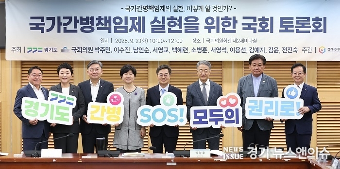 김동연 경기도지사와 국회의원들이 2일 국회의원회관에서 국가간병책임제 실현을 위한 토론회를 열었다. (경기도 제공)