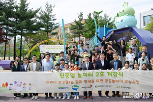 의정부시, 넥슨 메이플스토리 주제(테마)로 꾸민 단풍잎 놀이터 2호 문 열어