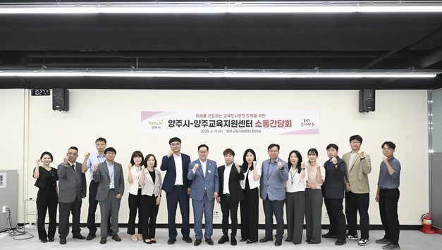 강수현 양주시장, ‘미래교육도시 실현’에 박차…양주교육지원센터와 교육 현안 간담회 개최