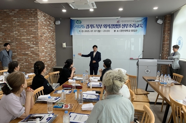 경기도 “이제 북부지역에서도 외식경영인 실무교육 받으세요”