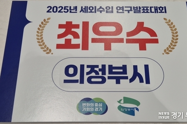 2025년도 경기 지방세외수입 연구발표대회