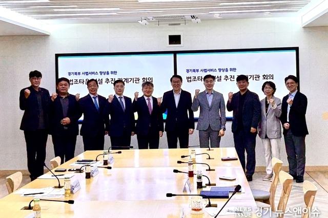 경기북부 고등법원 원외재판부 설치를 위해 경기도가 나섰다 … 5개 관계기관 합동 첫 대책회의 개최