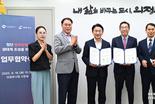 의정부시, 첨단 방위산업 협력 기반 넓힌다